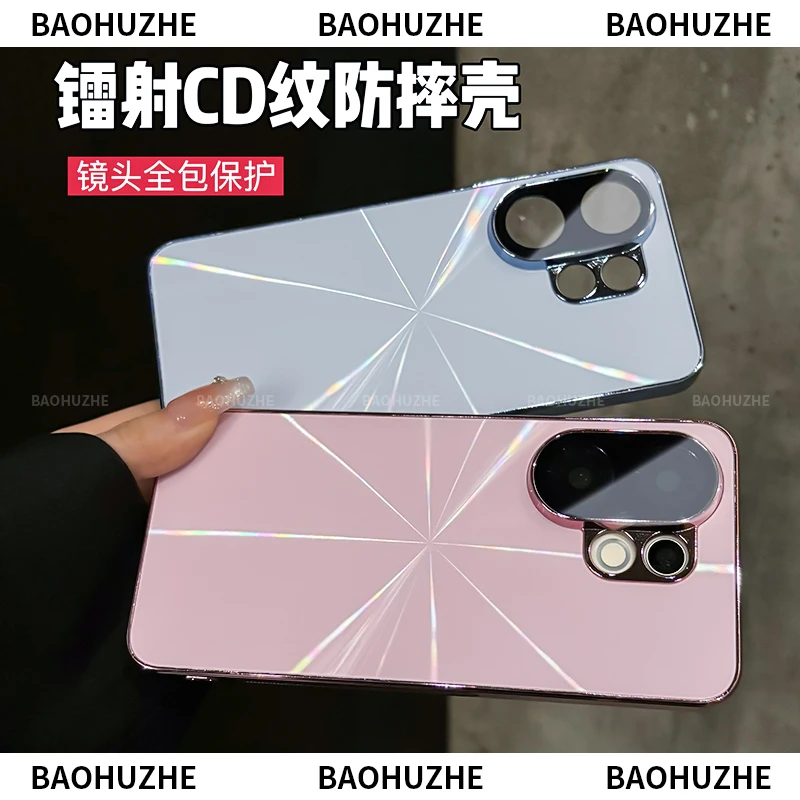 CD纹镭射电镀适用vivoS30/S30Promini防滑条全包手机壳防摔创意