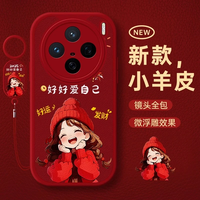 好好爱自己适用vivox200pro手机壳轻奢x100简约x90带挂绳保护套