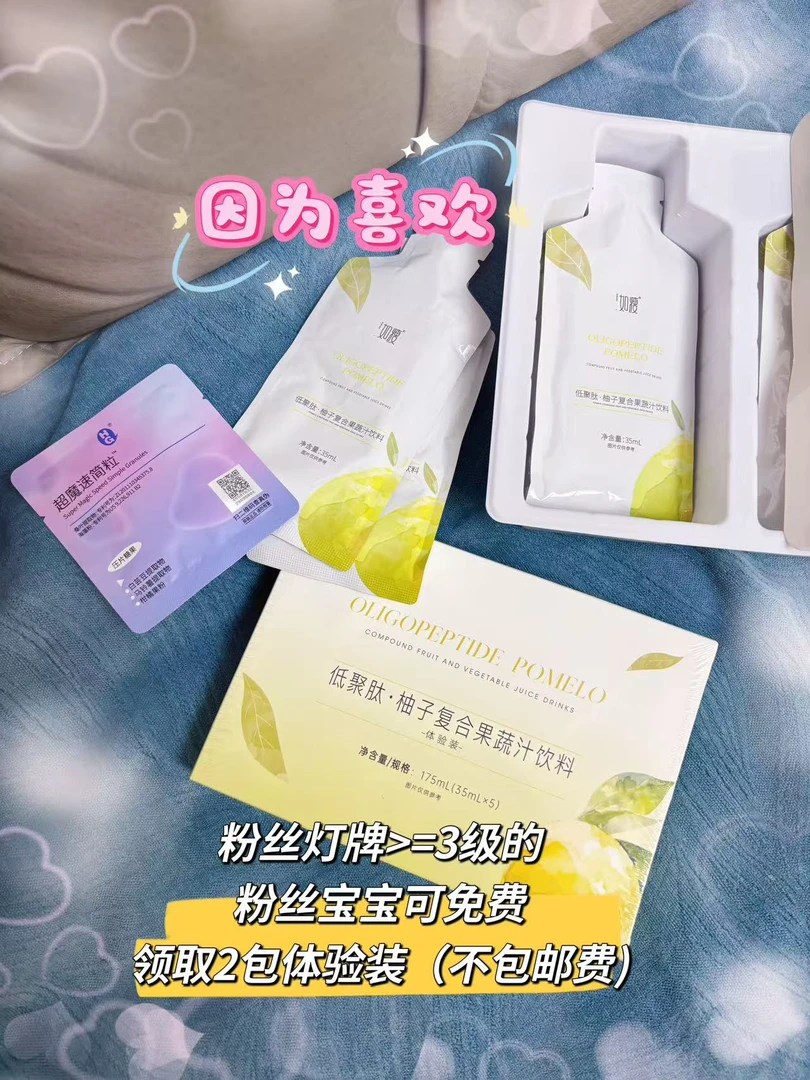 柚子复合果蔬汁饮料35ml【小朱猪粉丝专属福利】