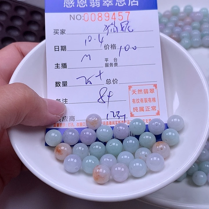 猫***妮翡翠未镶嵌手链翡翠