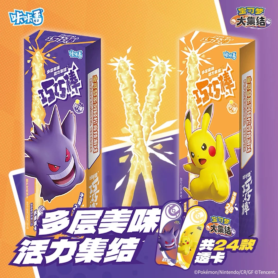 咔咔番宝可梦皮卡丘饼干棒休闲巧克力海盐柠檬味耿鬼联名零食书签