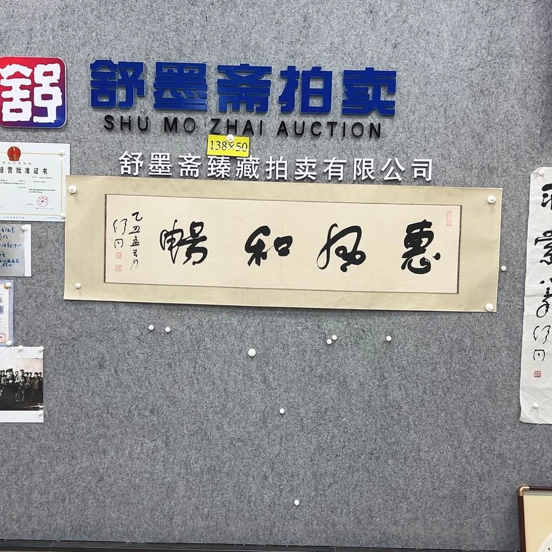 书法书法精品一副