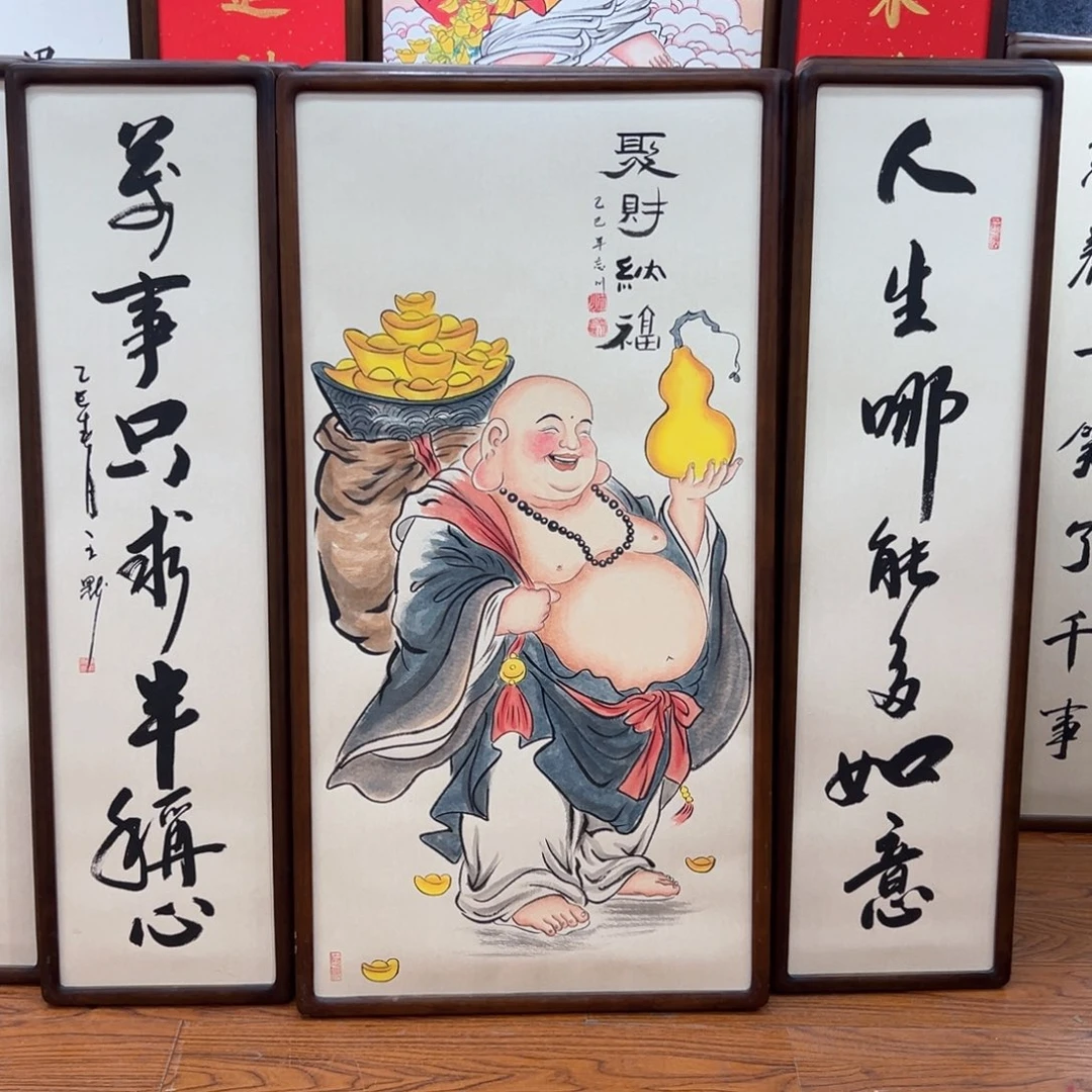 国画豐*弥勒………………………………