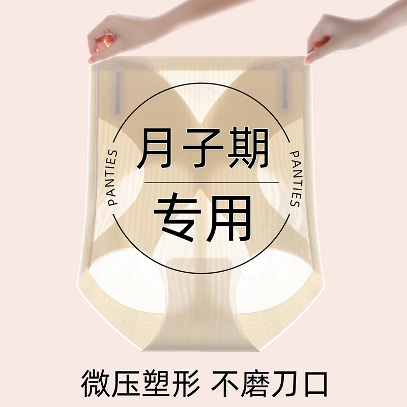 高腰提臀产后无痕收腹内裤春秋薄款收小肚子塑型收腹裤塑形