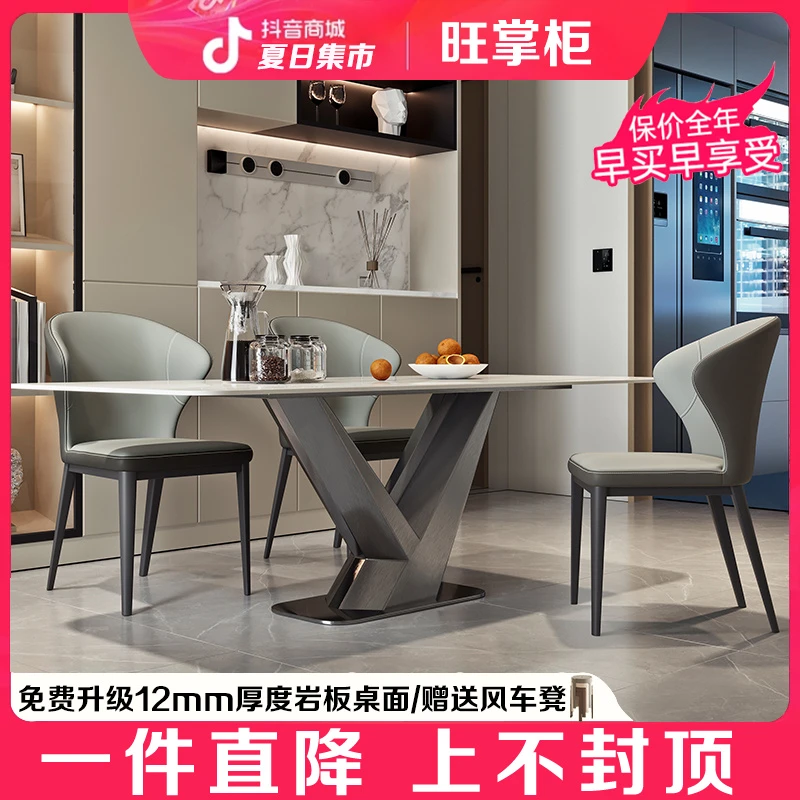 旺掌柜意式轻奢岩板餐桌长方形现代简约小户型家用不锈钢岩板饭桌
