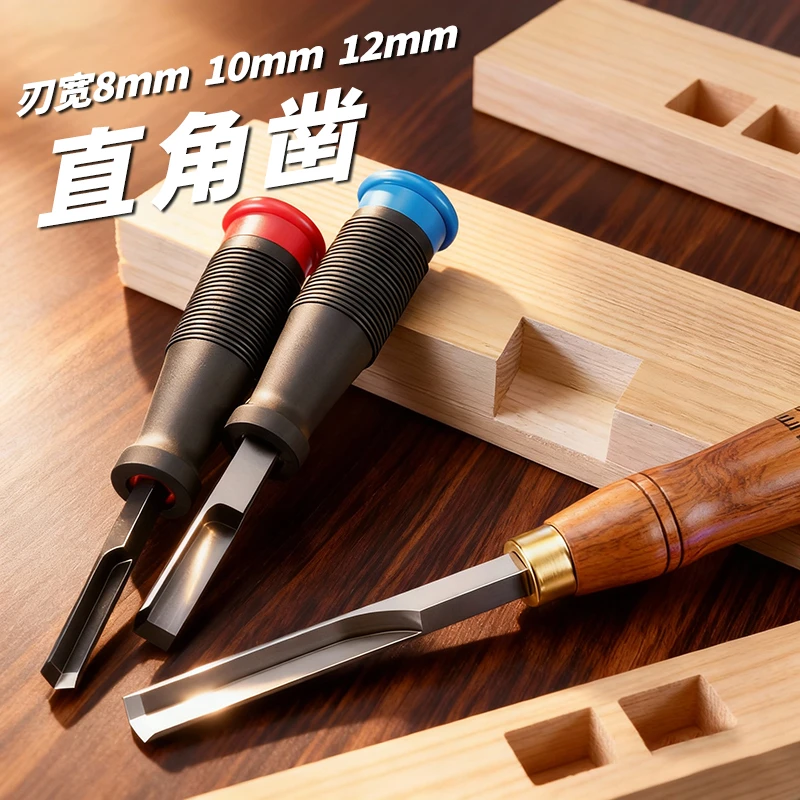 RUITOOL木工凿子直角凿刀高硬度木工凿子钨钢燕尾榫卯开槽刀