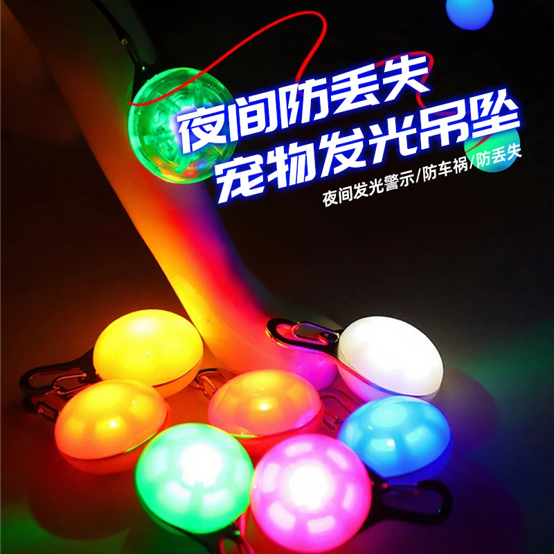 宠物发光狗牌猫咪狗狗发光狗牌吊坠夜间防走丢遛狗挂坠宠物夜光灯
