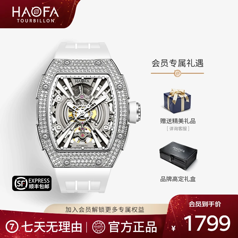 HAOFA豪法男款轻奢时尚百搭防水酒桶款带钻全自动机械表1907S