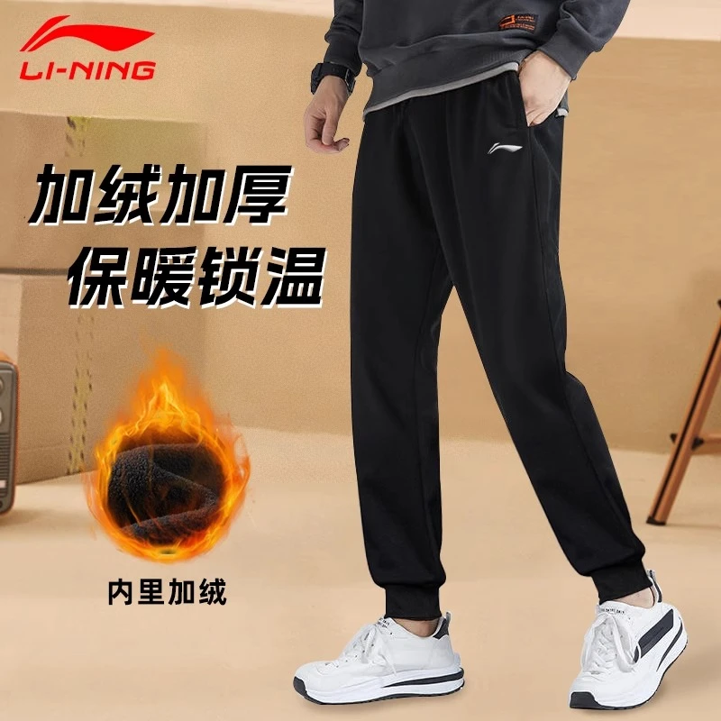 李宁运动裤男士男款2025秋冬季新款加绒保暖直筒裤子卫裤长裤宽松