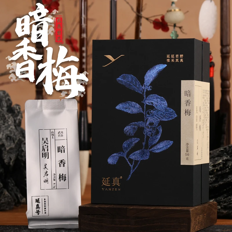 【暗香梅】山场主吴启明 武夷岩茶 梅占 正宗岩茶 礼盒装 手工茶