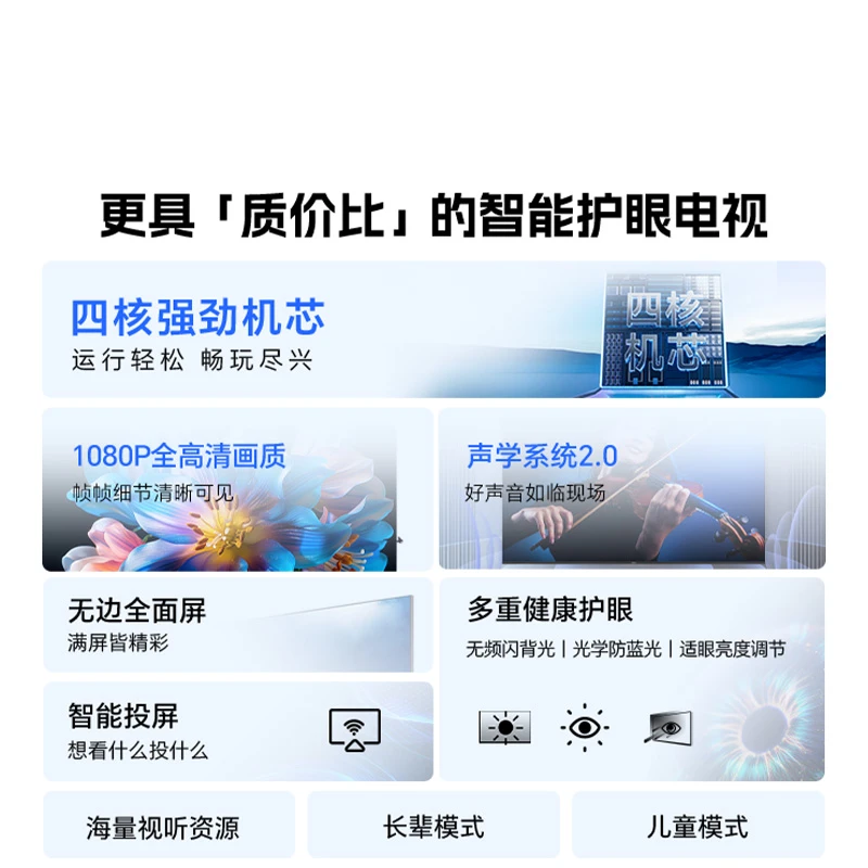 酷开创维K3 2025款40英寸电视全高清超薄全面屏护眼防蓝光 40P3F