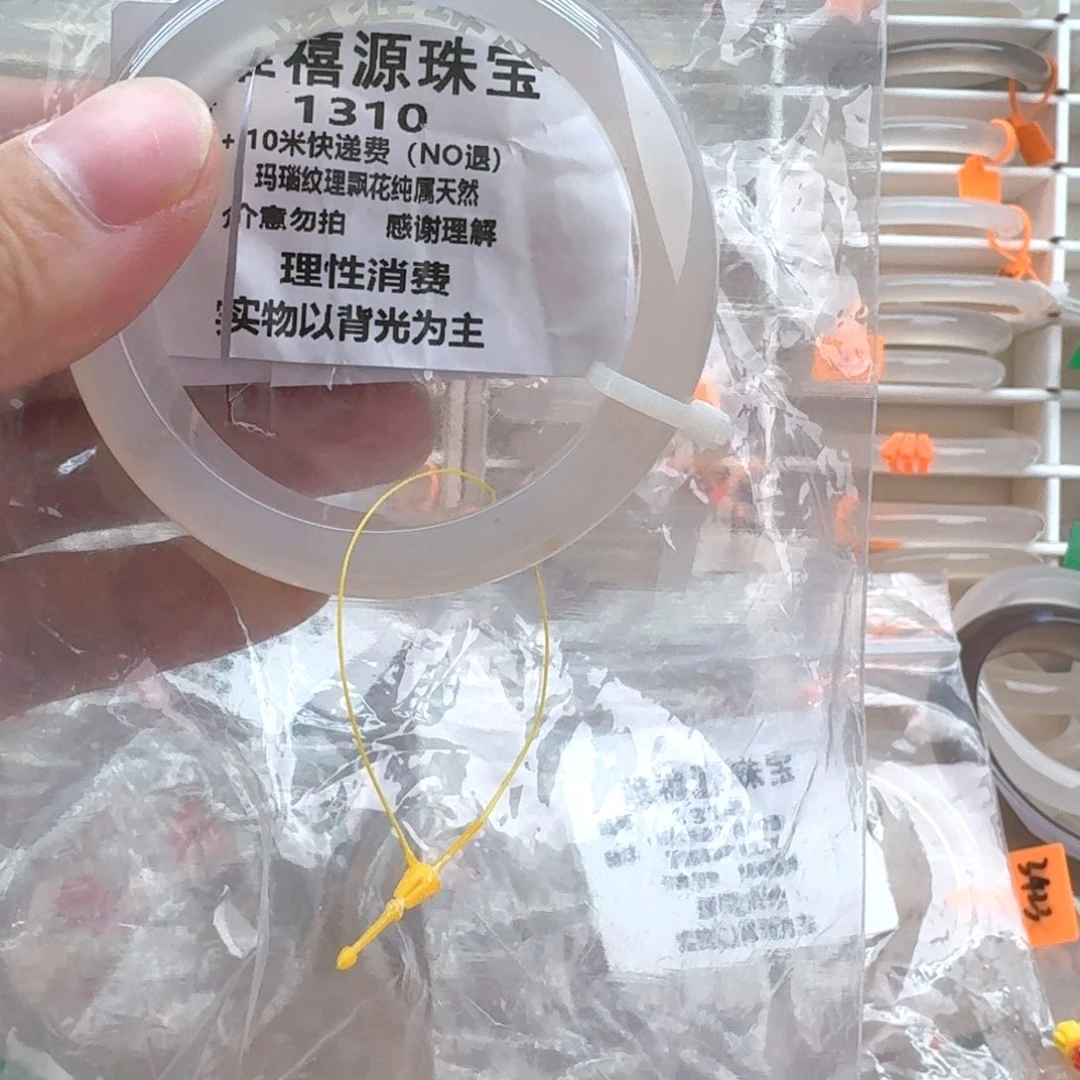 玛瑙/玉髓手镯未镶嵌55。 1310