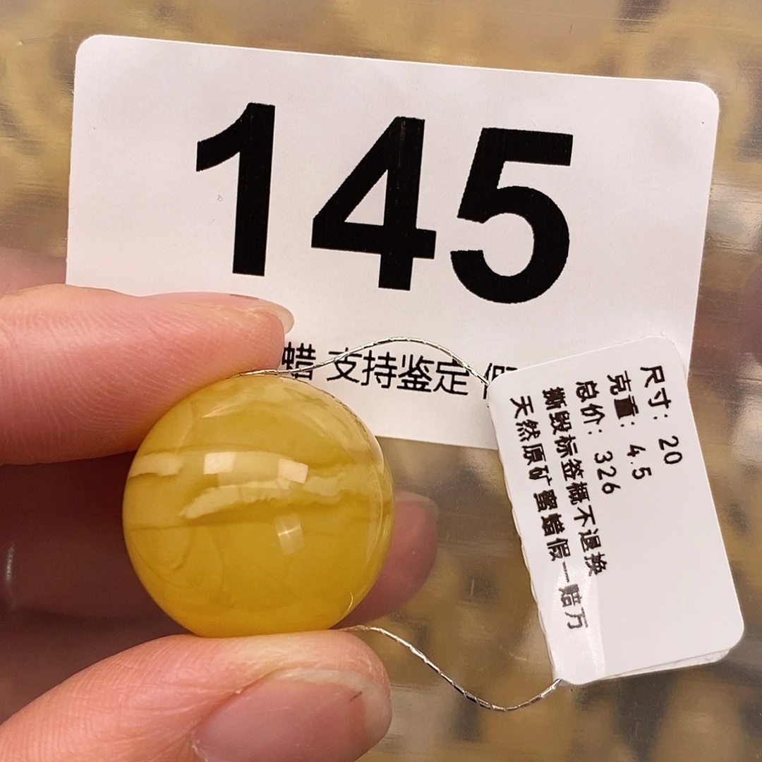 蜜蜡未镶嵌珠宝奇石20
