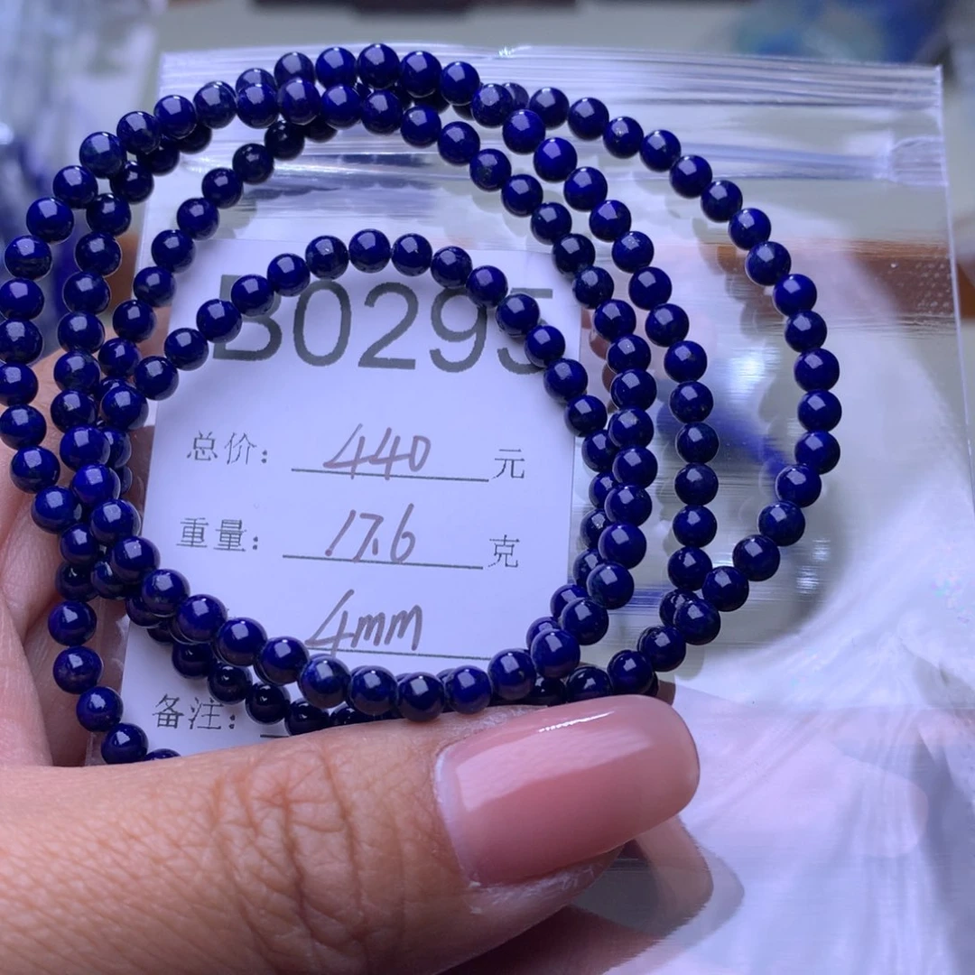 青金石手链未镶嵌聪*B0295