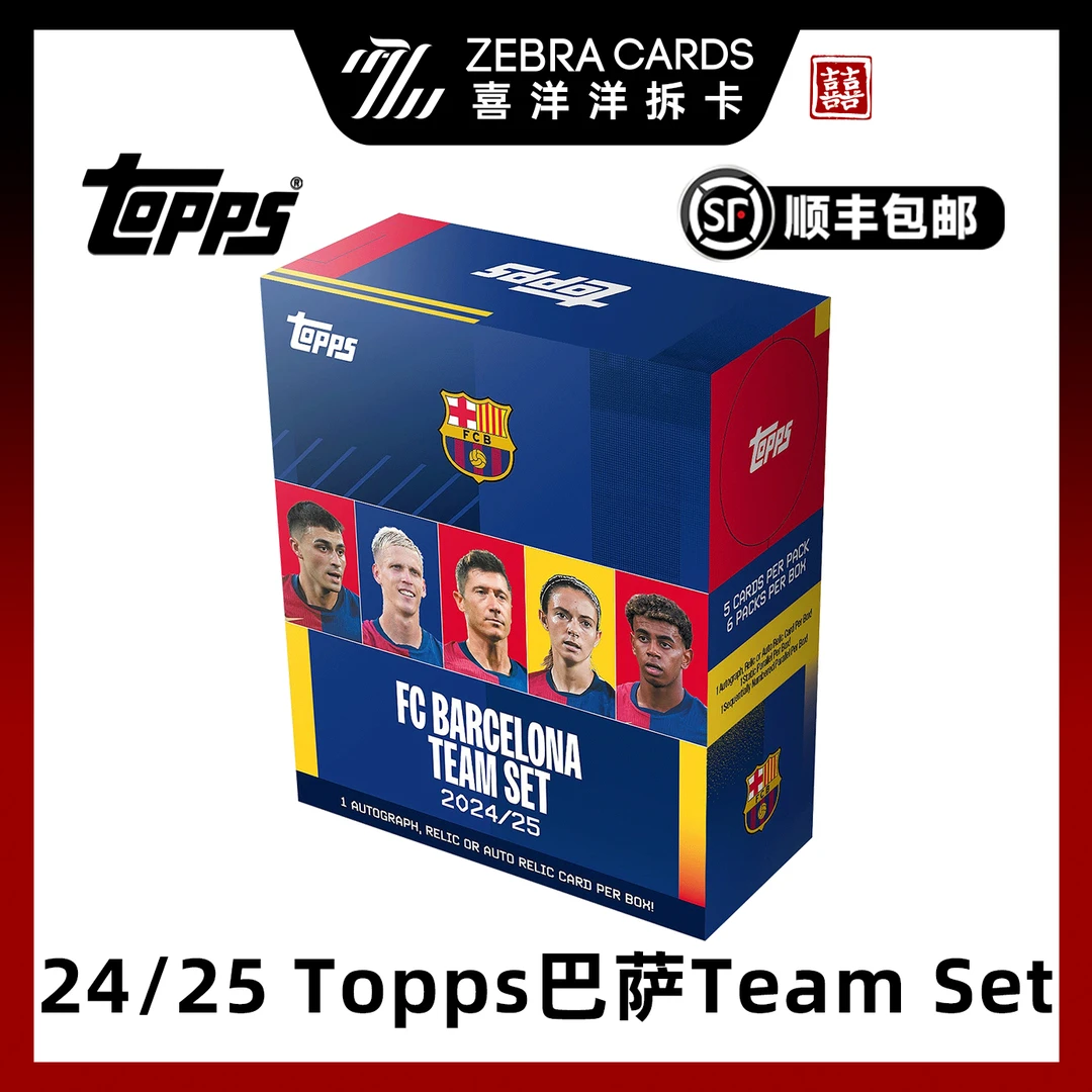 【拆盒】2024-25 Topps 巴萨 TeamSet队盒 球星卡 收藏卡 盒卡盲盒