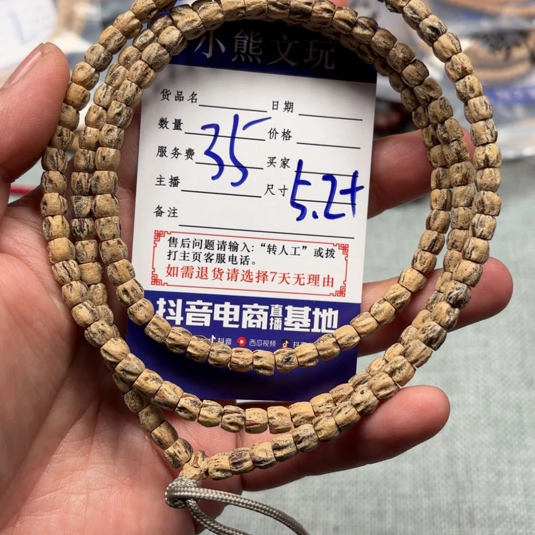 柏香籽/百香籽吊坠