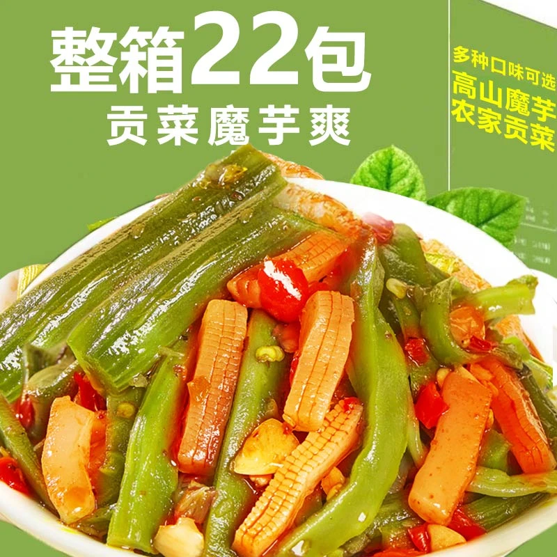 【新人福利22包】魔芋贡菜开袋即食解馋香辣贡菜宿舍追剧贡菜魔芋