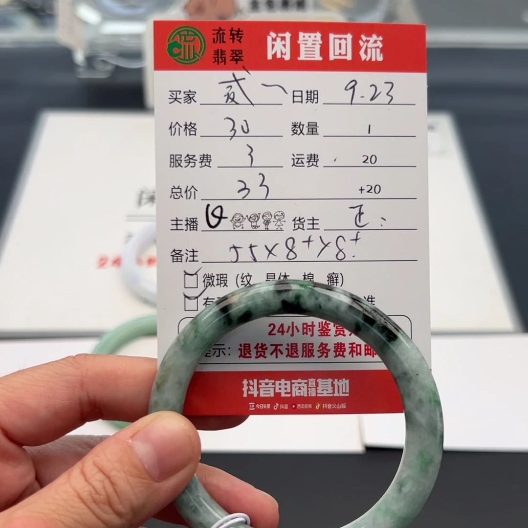 未镶嵌手镯翡翠贰***?55圆条