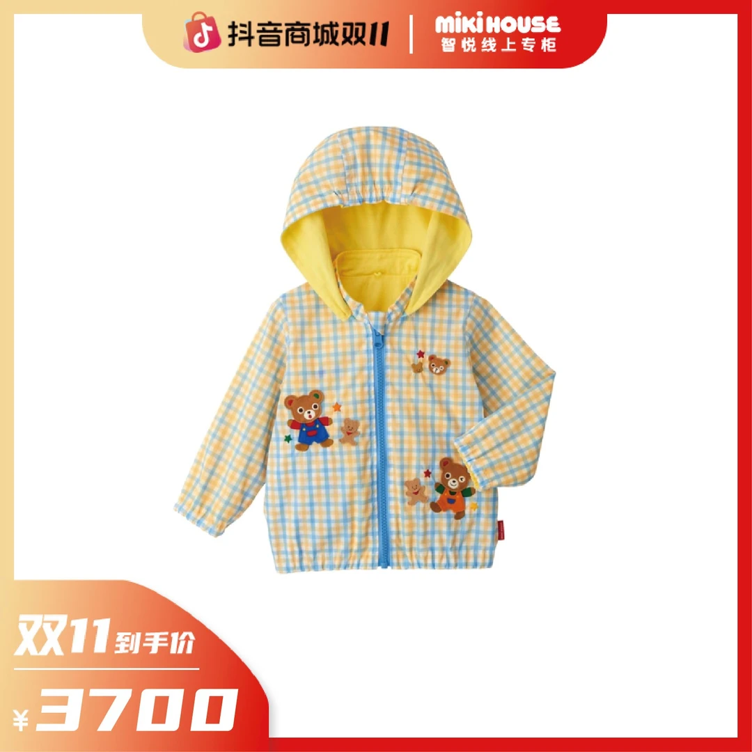 MIKIHOUSE儿童可爱小熊小兔双面连帽防晒外套帽子可拆11-3701-148
