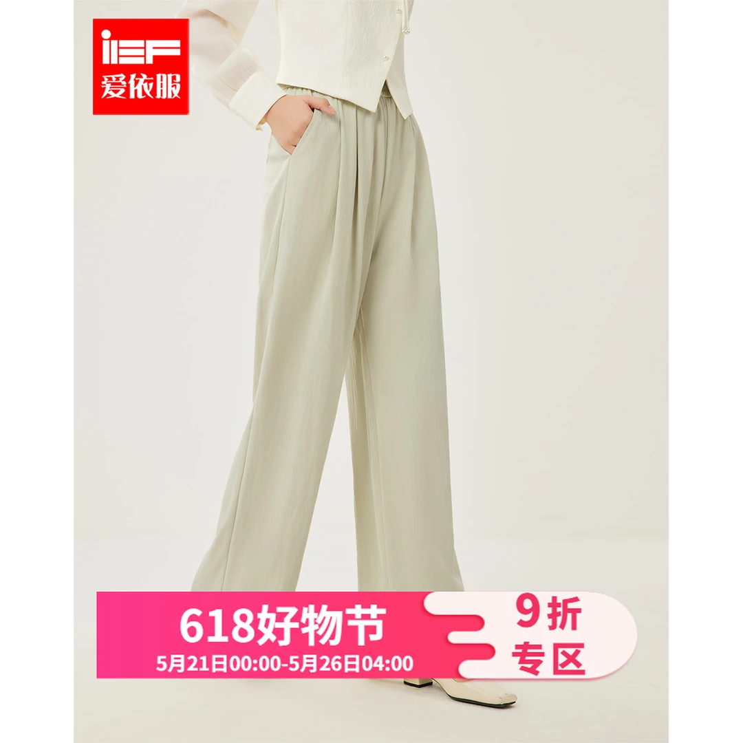 IEF/爱依服【DNA系列】2025夏季新款简约休闲慵懒风百搭阔腿裤-