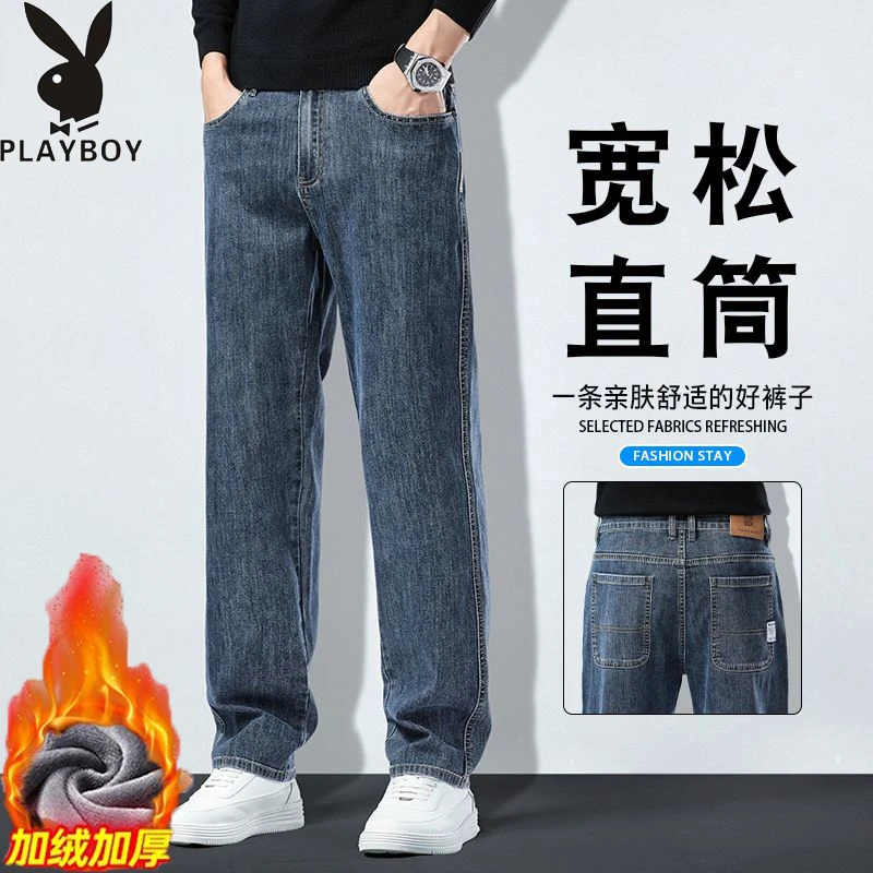 花花公子2025秋冬牛仔裤男直筒修身长裤秋季男士潮流百搭休闲裤子