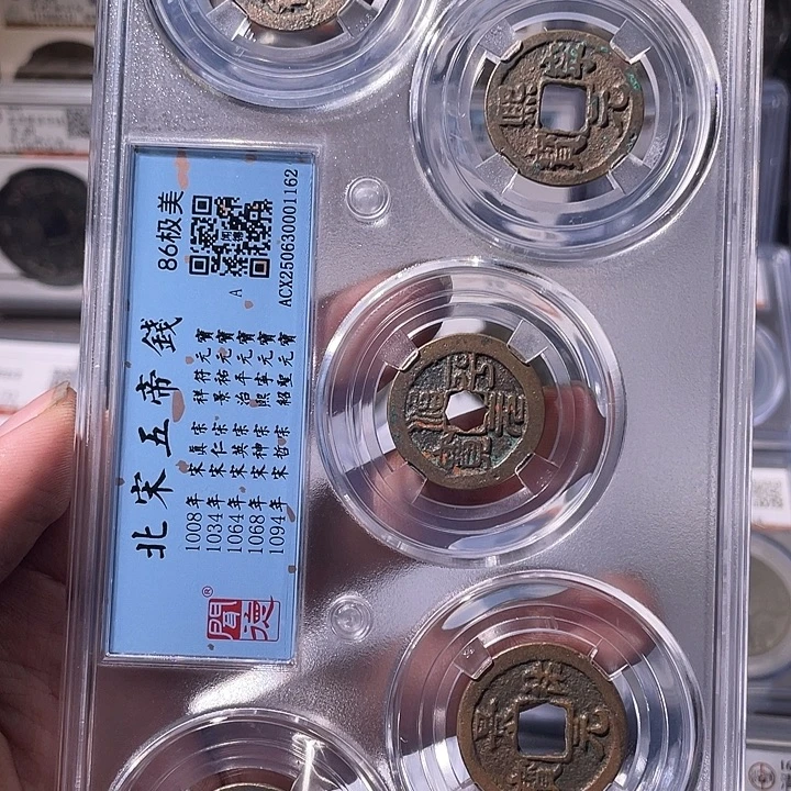 铜EB封装评级盒子币一个1162