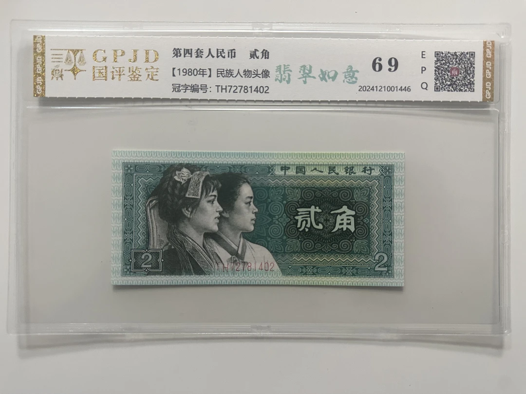 【高总专属】8002翡崔如意钱币（号码多样性发货）