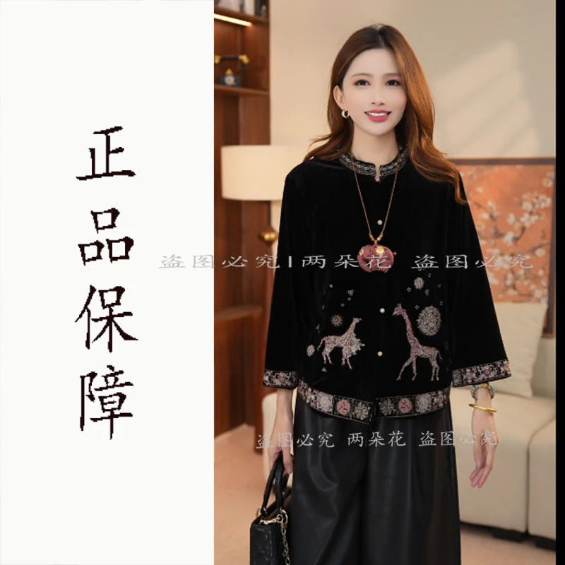 【一鹿生花】中国风重工绣花秋季时尚长袖立领外套新中式气质上衣