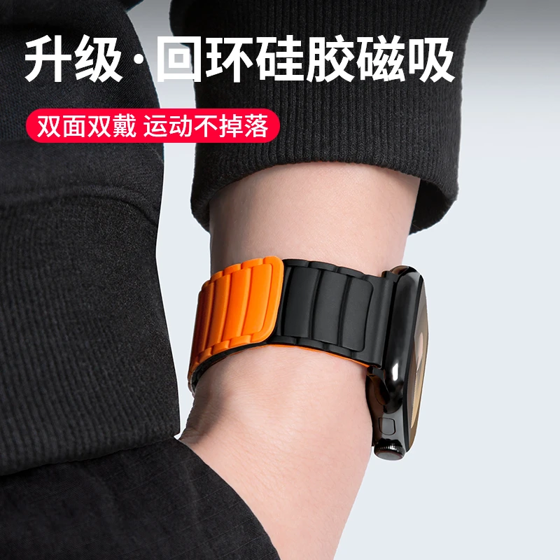 适用苹果手表iwatch表带s10回环磁吸硅胶腕带applewatch98/ultra2
