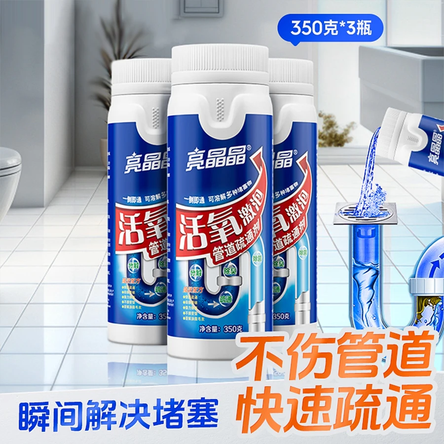 亮晶晶活氧激泡通厕堵塞强效溶解防臭去味管道疏通剂