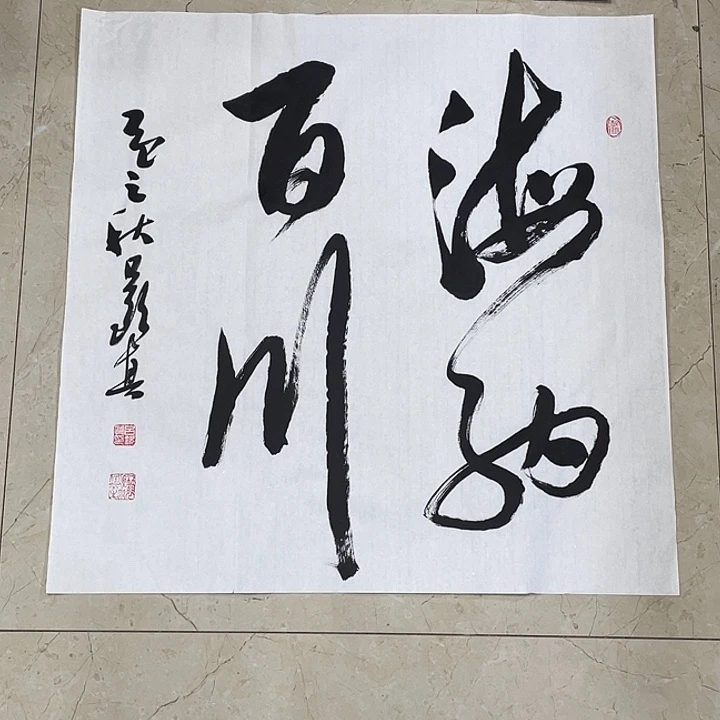 书法Lvqinzhenshufa