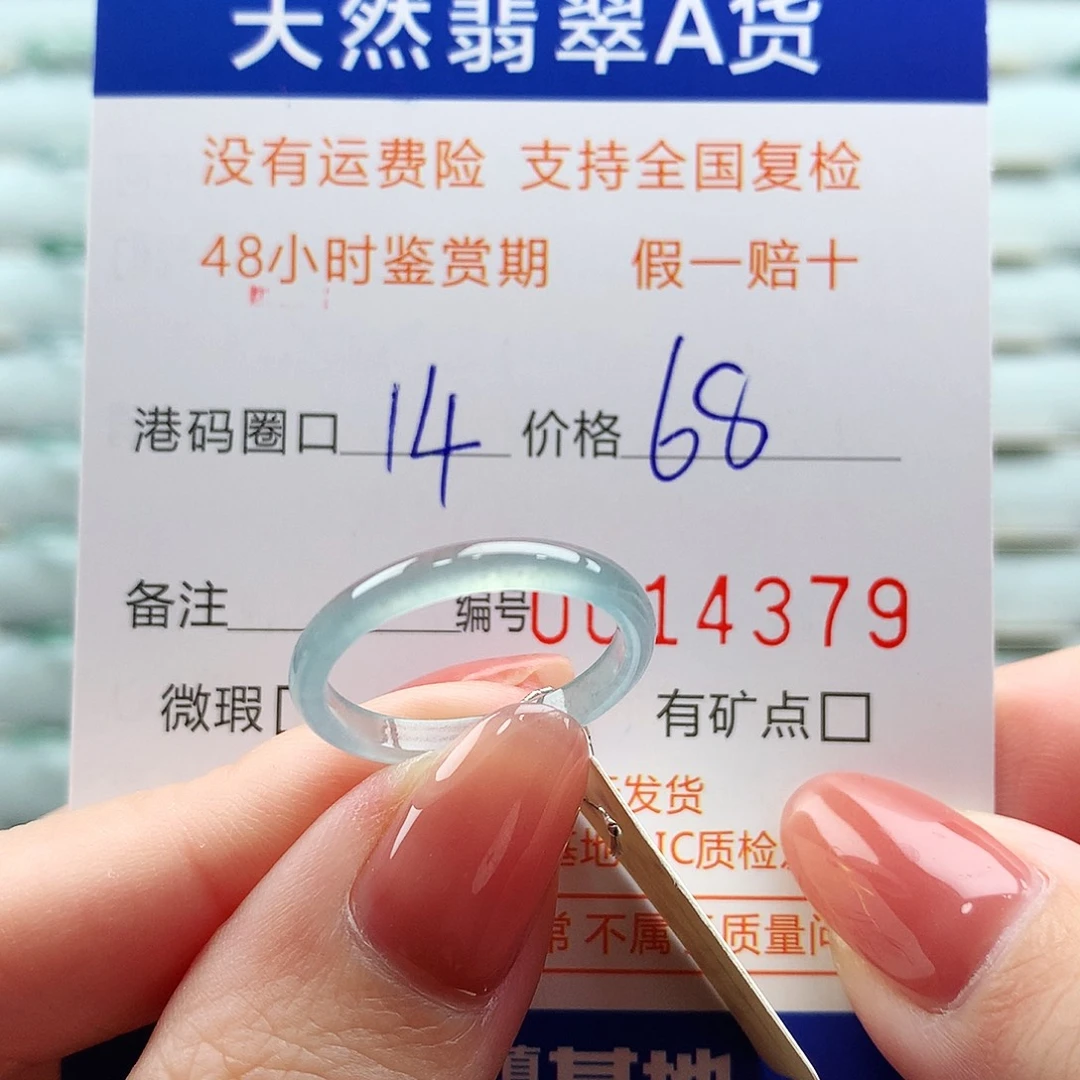 翡翠未镶嵌戒指翡翠