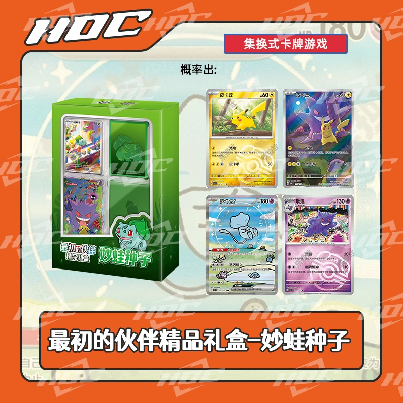【简中直邮】【预售】151最初的伙伴精品礼盒 宝可梦