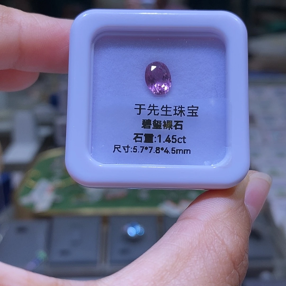 裸石未镶嵌碧玺天然粉碧玺1.45克拉