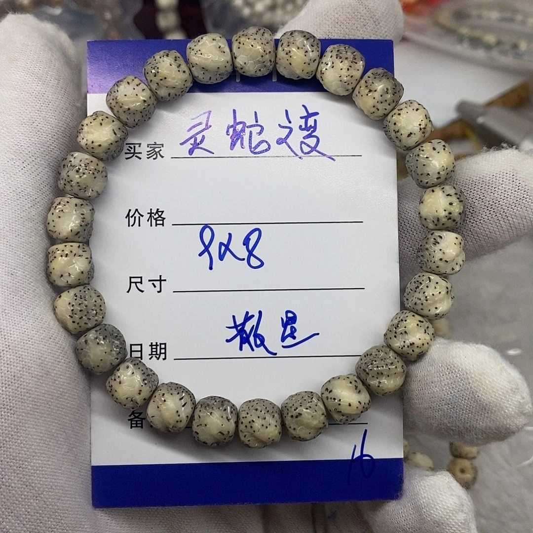 星月菩提吊坠灵蛇之变16
