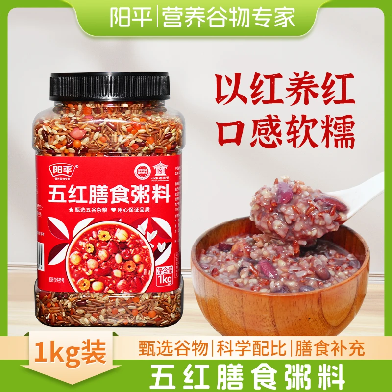 阳平五红膳食粥料罐装红枣杂粮粥营养早餐膳食粗粮健康五谷杂粮粥