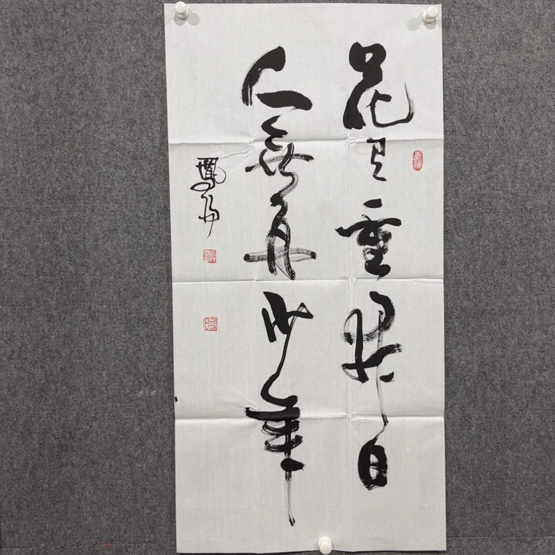 国画中雅煊精品书法