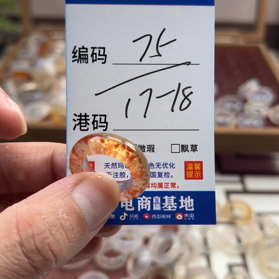 玛瑙/玉髓未镶嵌戒指