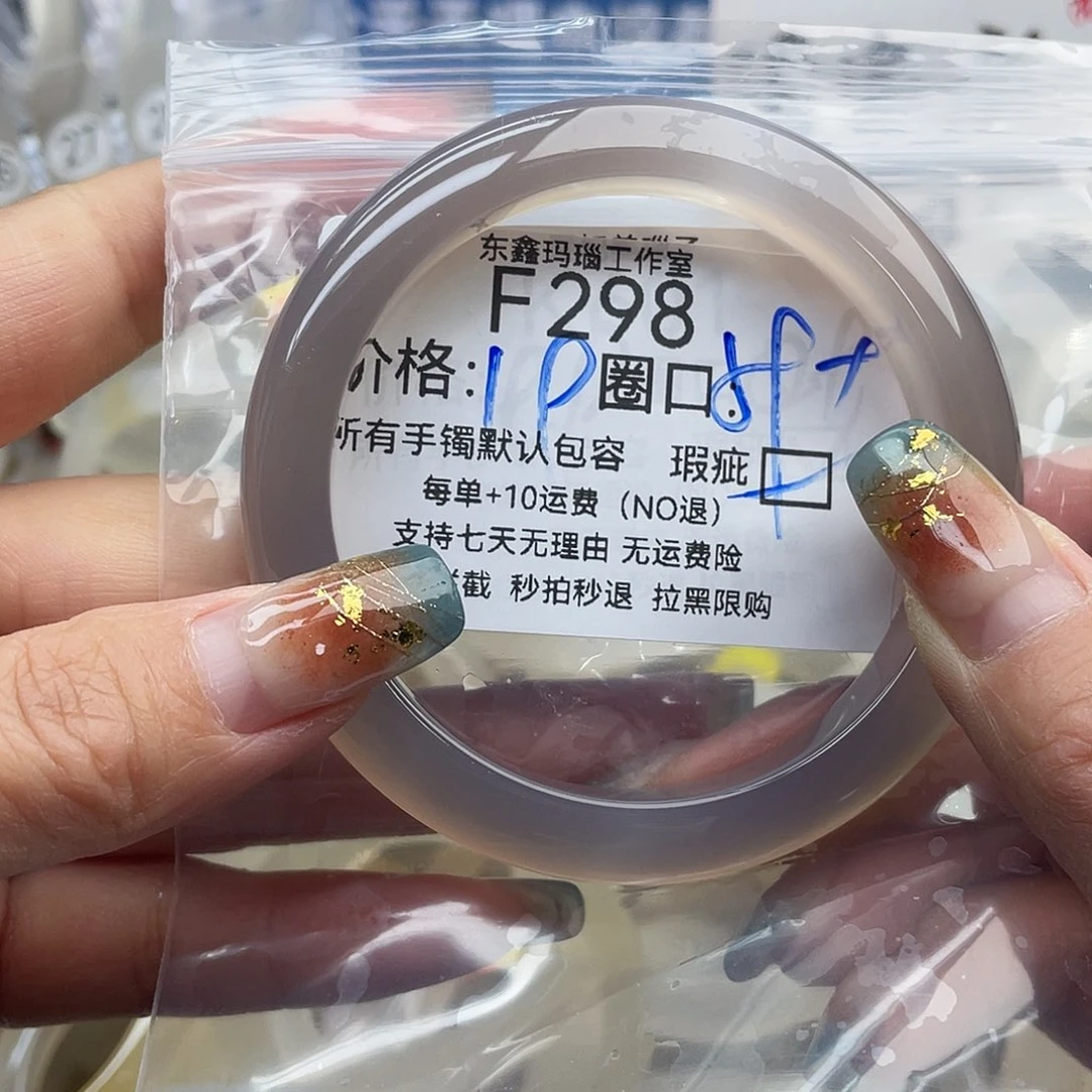 熙***茝玛瑙/玉髓未镶嵌手镯298