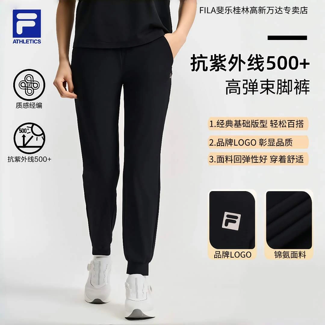 Fila/斐乐【防晒跑步运动裤】女士夏季新款户外休闲收口针织长裤