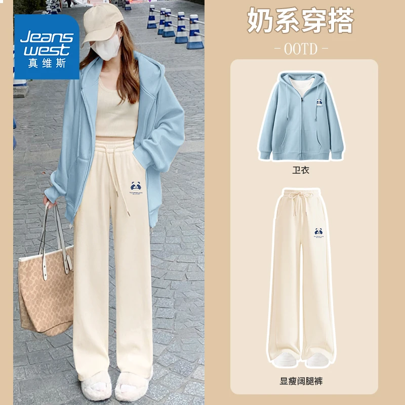 真维斯开春运动套装女2025新款春秋款高腰阔腿裤女韩系穿搭一整套