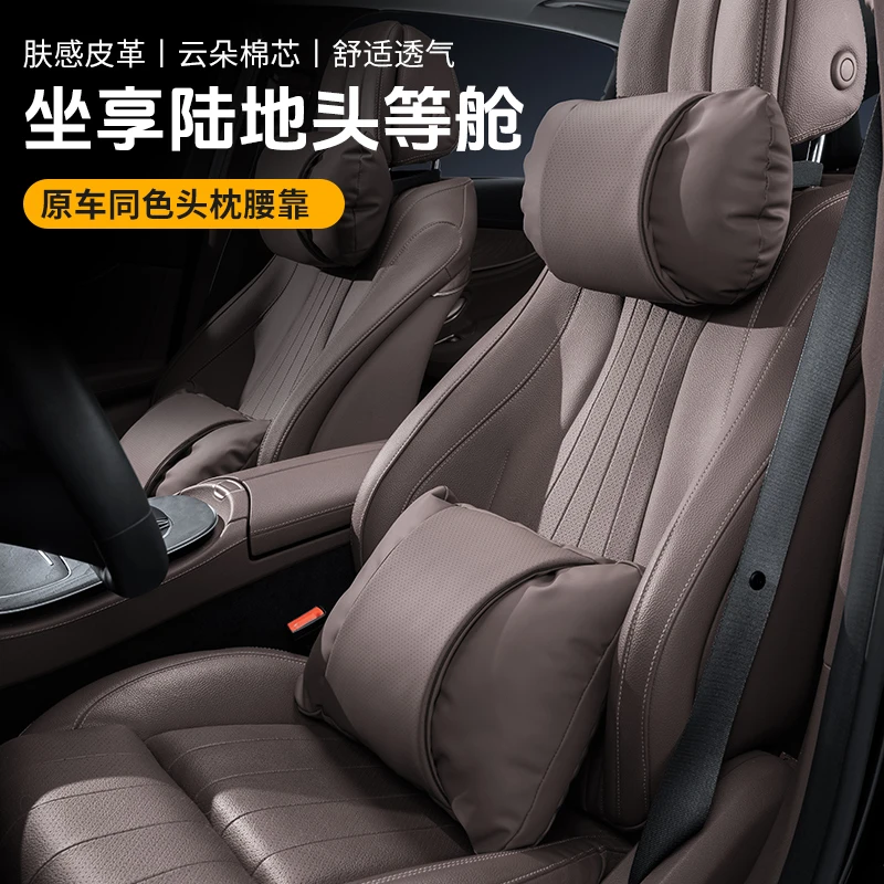 适用奔驰特斯拉迈巴赫宝马问界理想汽车头枕护颈枕腰靠垫座椅靠枕