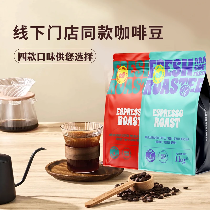 P.Soul Coffee 破晓系列 山谷诗韵 意式中深度烘焙咖啡豆