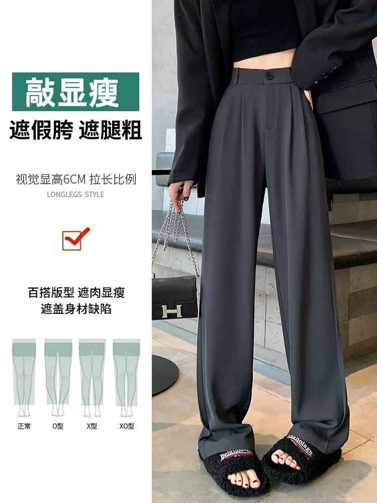 2005 款号2005窄版西装裤高级感垂坠感高腰阔腿裤春秋季直筒显瘦