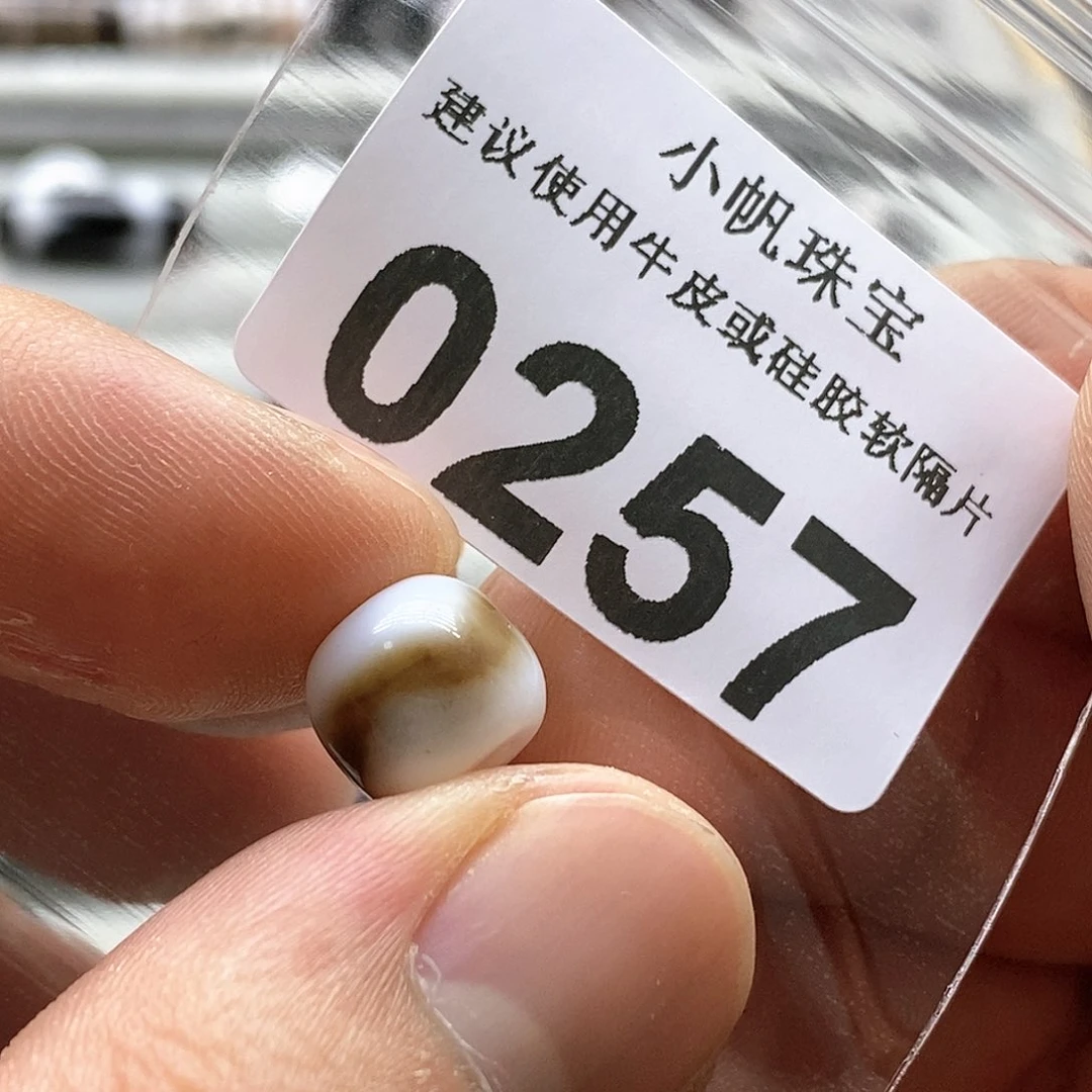 玛瑙/玉髓玛瑙0257未镶嵌