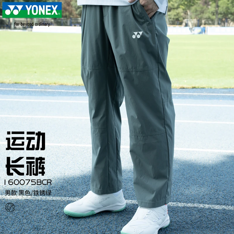 YONEX/尤尼克斯YY羽毛球服男款宽松休闲训练透气快干户外运动长裤