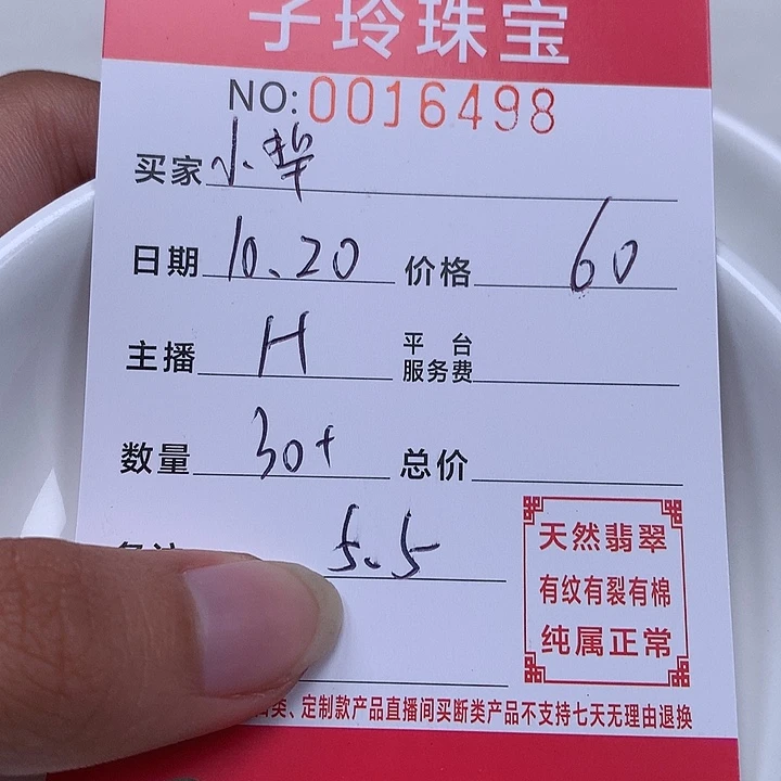 小***店翡翠散珠珠子。