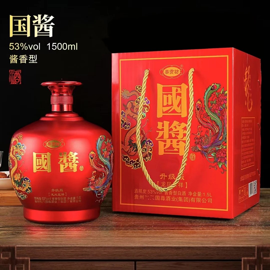 梦之伴國酱龙凤呈祥53度酱香白酒纯粮酿造1500ml酒厂直发53%Vol