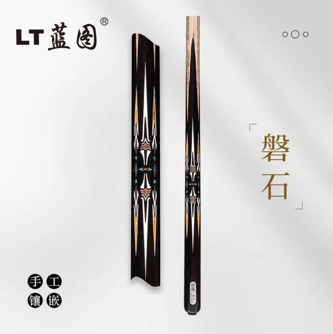 LT蓝图/蓝图磐石一体通杆小头中式台球杆小头杆职业选择打感通透