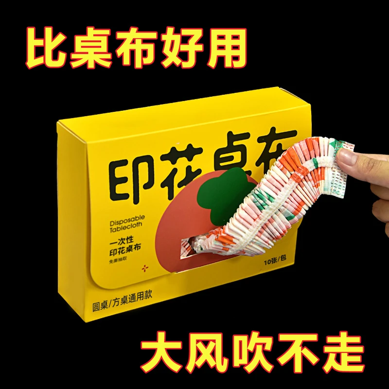 2025新款特厚一次性桌布台布圆形长方形罩套束口松紧带塑料薄膜